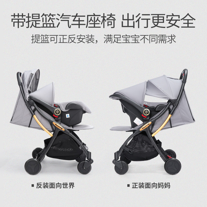婴儿推车便携式可坐可躺轻便折叠宝宝安全提篮座椅多功能伞车