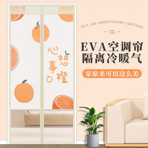 全磁条空调门帘挡风保暖厨房y油烟家用对吸隔断塑料透明自吸磁铁