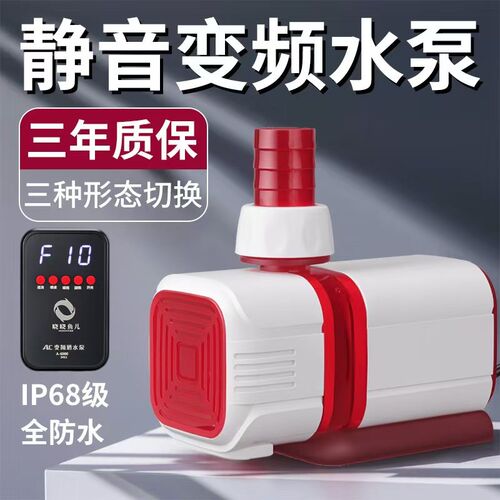 静音鱼缸水泵鱼池潜n水泵小型底吸抽水泵水陆两用循环泵变频水泵
