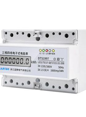 三相四线导轨式电表380V工业工厂电度表互感器式电能表三项电表