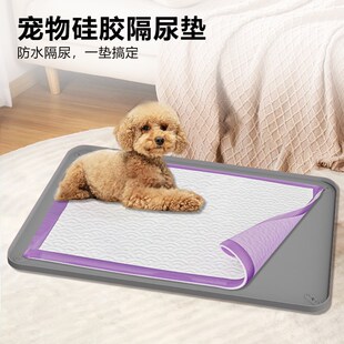 宠物硅胶尿片垫上厕所隔尿隔水易清理猫咪狗狗日常生活硅胶餐食垫