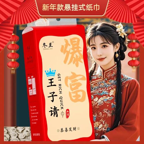 大包抽纸一分购悬挂式纸巾家用实惠F装红色喜庆餐巾纸面巾纸过年
