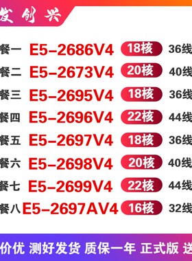 X99E5 2686 2673V4 2695 2696V4 2697V4 2698 2699V4 2697AV4 CPU