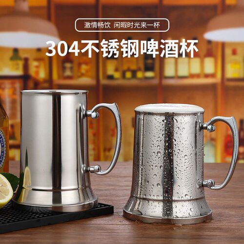 304不锈钢扎啤杯茶缸子酒吧酒杯调E酒工具鸡尾酒啤酒拉火杯马克杯