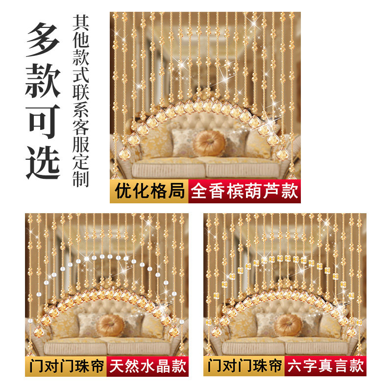 珠帘门帘客厅隔断吊帘网红玄关过道成品新款水晶葫芦免打孔挂帘子
