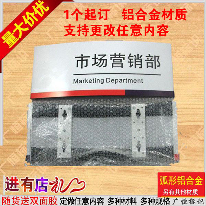 办公室弧形门牌铝合金拱形科室牌定制公司企业部门Y标识牌定做