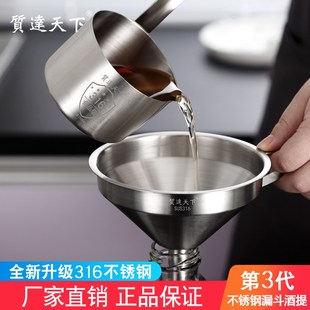 316不锈钢f漏斗酒勺酒提子打酒器家用大小号口径带过滤网厨房油漏