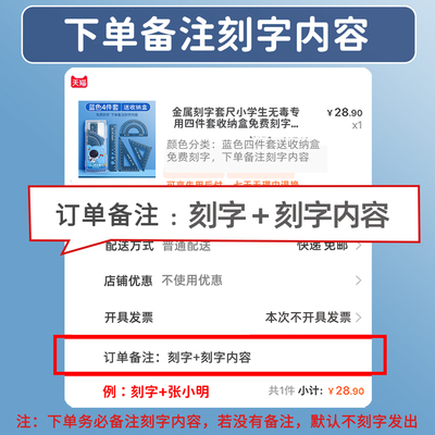 定制套尺小学生专用刻名字三角尺子直尺带波浪线四件套Z装C多功能