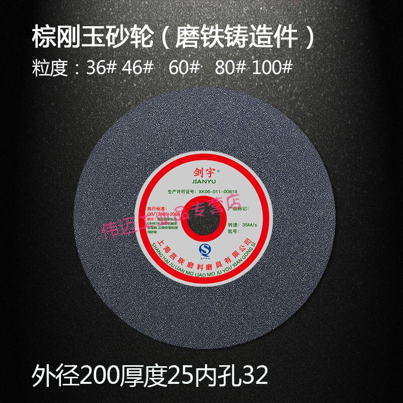 2m0X25X320m陶瓷砂轮片砂轮机砂轮钨钢砂轮2V50白刚玉棕刚