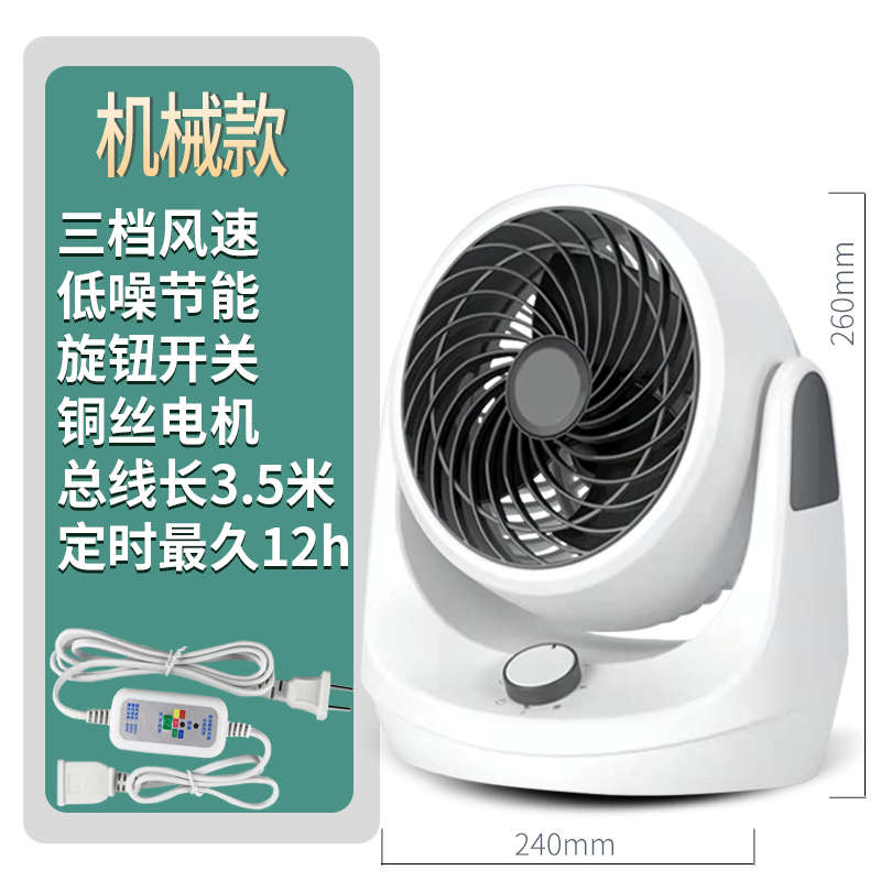 空气可摇头骆马台扇静音桌面学生扇特宿舍风扇小型循环家用电风扇