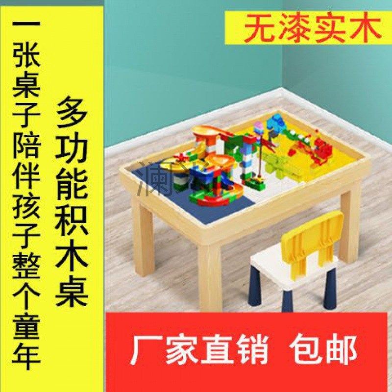 Lm实木儿童积木桌子多q功能大颗粒拼装玩具益智玩沙桌男孩女孩玩