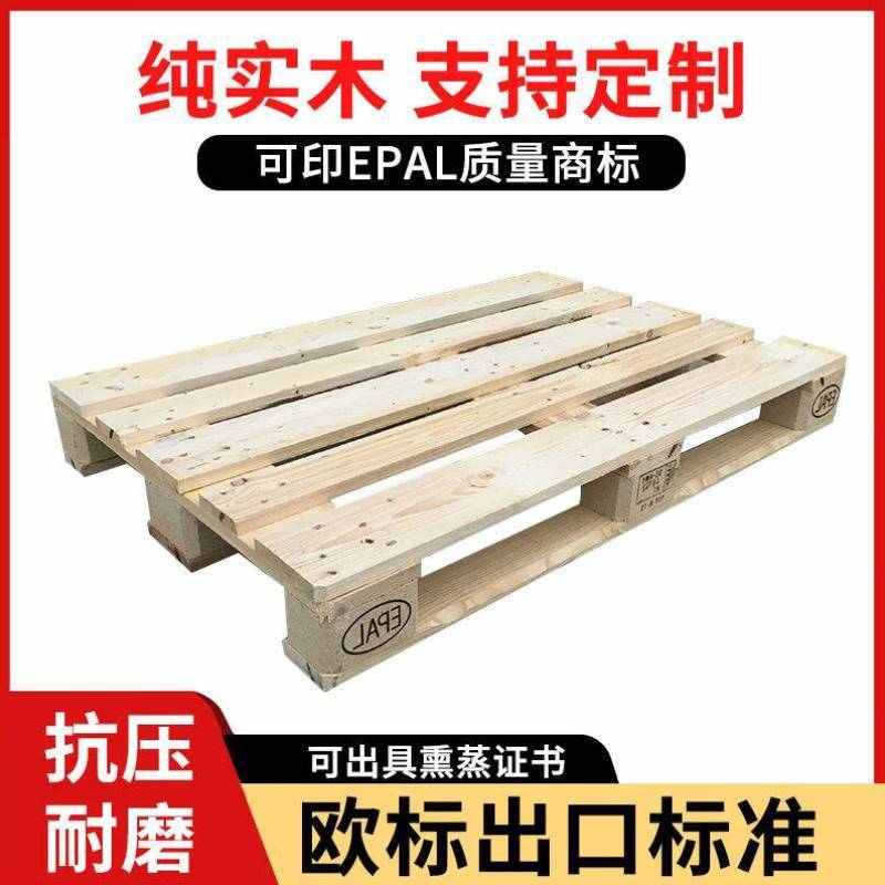 时通叉车托盘仓储重型货架铁托盘木托盘仓库托盘垫仓板定制【木托