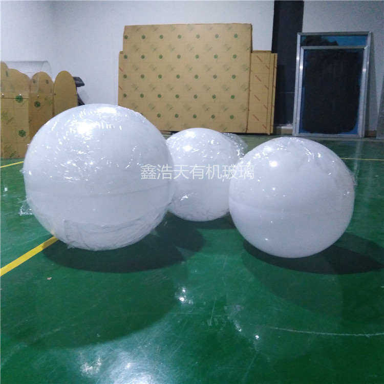 亚克力磨砂球有机玻璃透明空心球半透明磨砂罩白色哑光半圆球罩