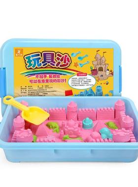 太空玩具沙儿童安全无毒不粘手沙子模具套装泥沙超轻粘土橡皮泥