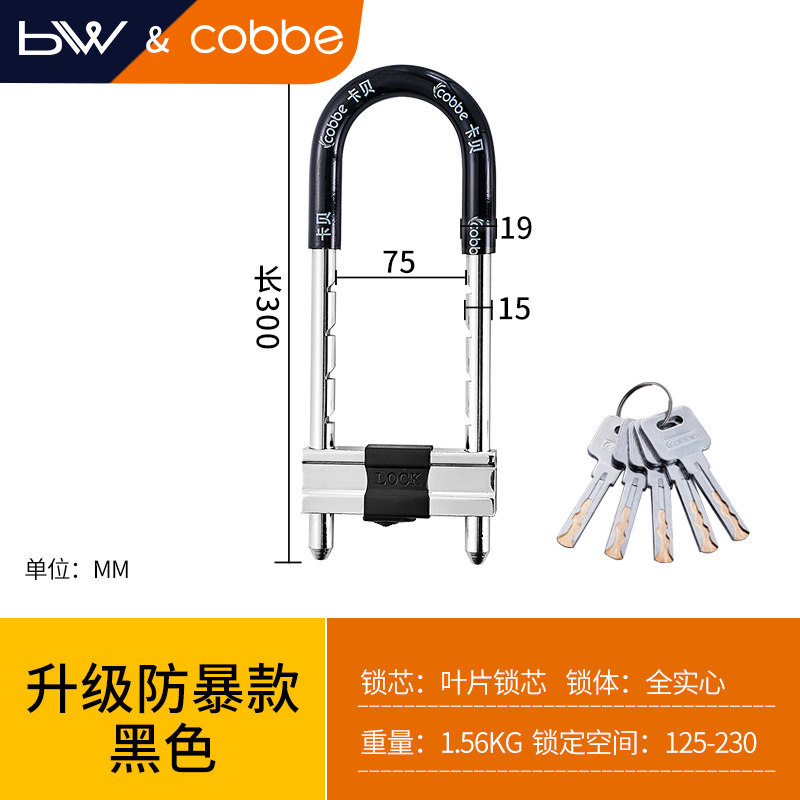 玻璃门锁双门加长u型锁商铺门u形查锁店铺托T盗锁具家用摩防车