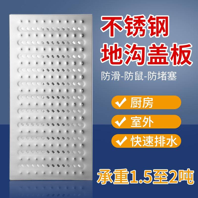 新款厨房篦子不锈钢地沟盖板厨房水沟盖板不锈钢排水T沟盖板花园