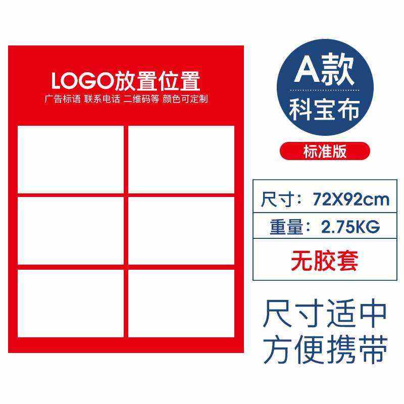 驻守板房源展示牌便携折叠信息德佑E房产M中O介广告用品人字板海