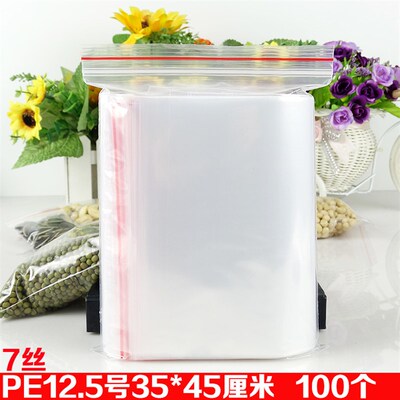 35*45自封袋透明nPE封口w袋大号服装收纳防尘拉口包装袋方便100个