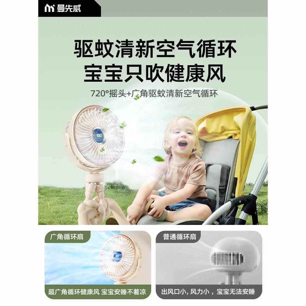 婴儿车风扇八爪鱼宝宝推车便携式迷你小型可充电静音宿舍夹式1780