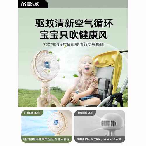 婴儿车风扇八爪鱼宝宝推车便携式迷你小型可充电静音宿舍夹式1780