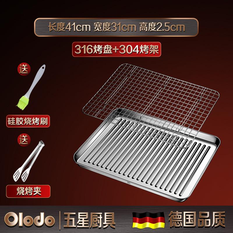 盘家用滤烤箱油菜水316沥长方形不锈钢托盘方烧烤盘商用餐盘带网