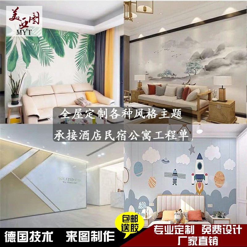 墙布定制图案来图定制卧室背景墙纸主题酒店民宿打印壁纸喷绘壁画