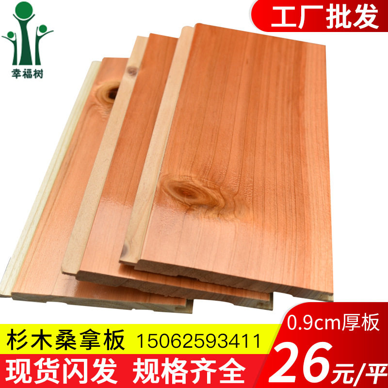 新款实木桑拿f板吊顶免漆扣板护墙板材松木杉木阳台樟子松云杉地