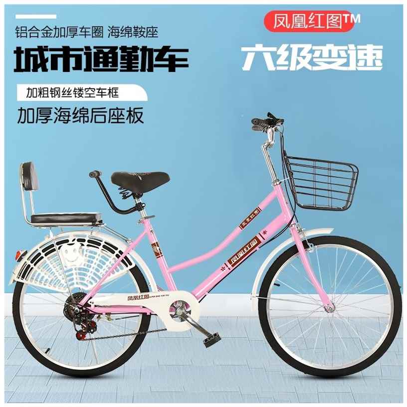 自行车女式成年人轻便淑女单车22/24/26寸上班代步变速车