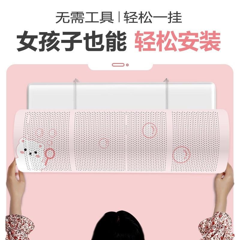 空调挡风板防直吹婴儿2024新款出风口风罩坐月子壁挂式不凝水