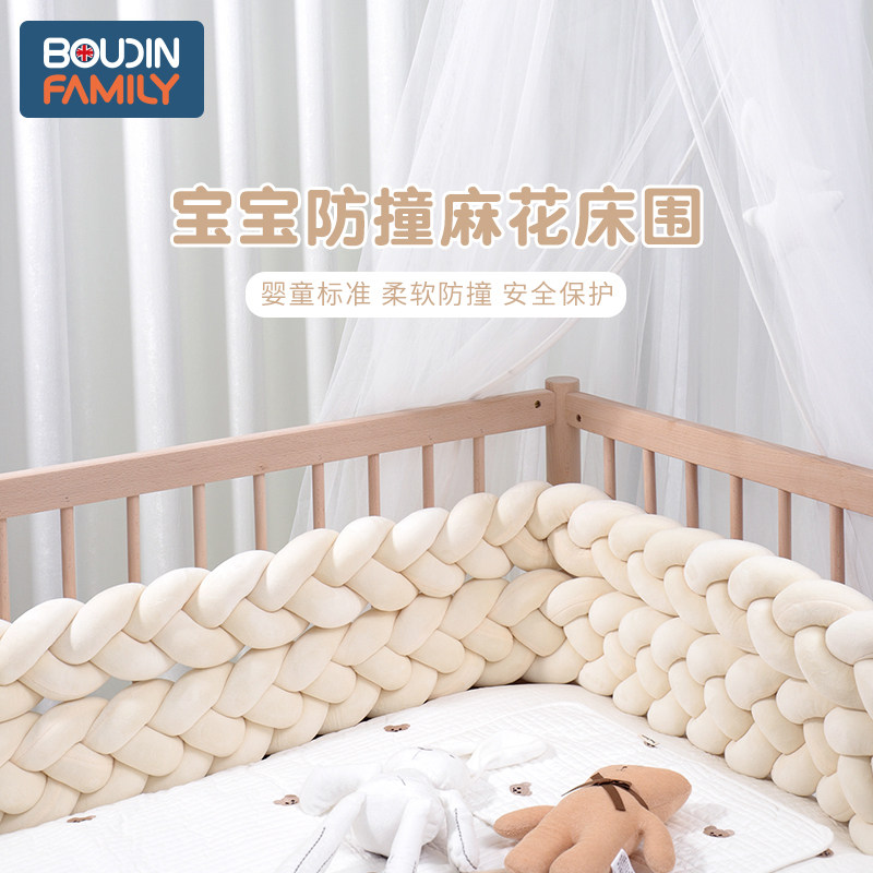 婴儿床围栏软包防撞条透气编x织麻花床围包边O拼接床围宝宝床头护