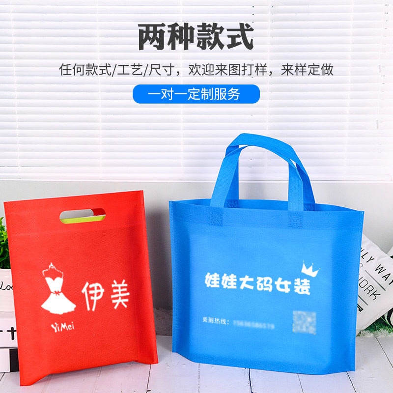 无纺布手提袋定制服装店袋子礼品塑料袋广告购物袋印刷包装袋加厚