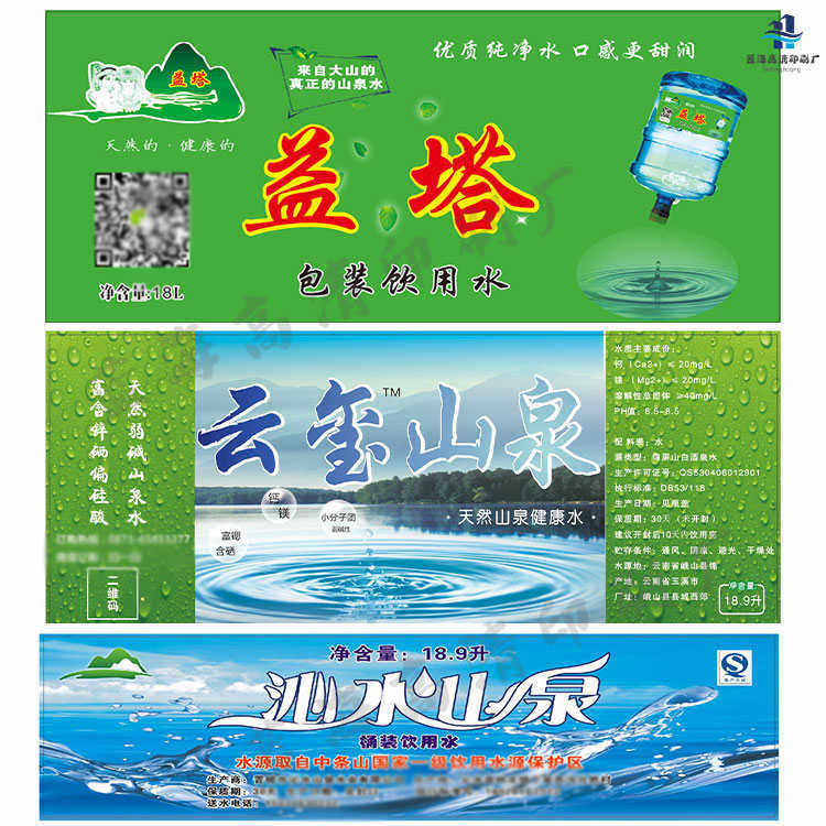 贴膜热缩珠光双面饮料水矿泉水瓶标签膜不干胶贴纸定制防水印刷