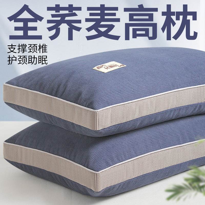 【专为高枕人群】全荞麦皮枕头单人成人荞麦壳枕芯带枕套硬夏凉枕