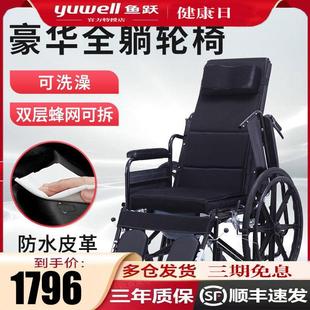 瘫痪老人可洗澡多功能高 鱼跃轮椅老人专用扶手可掀带坐便可躺式