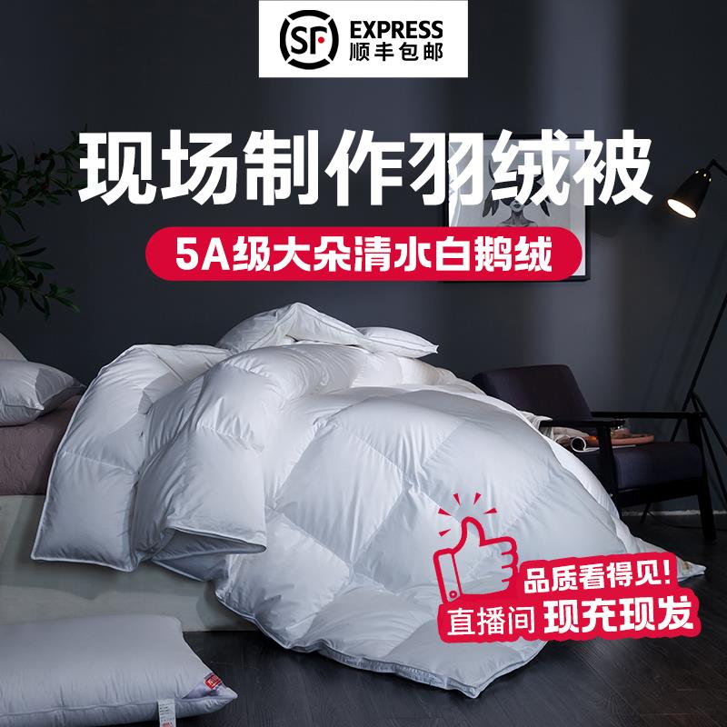 5A级手选大朵清水绒羽绒被98白鹅绒静音加厚冬被现场制作充绒双人