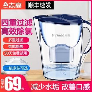 志高净水壶家用净水器直饮滤水壶滤芯厨房自来水过滤器便携净水杯