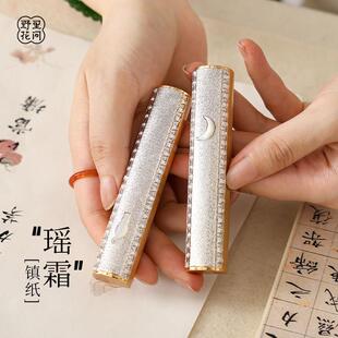 野里花间【瑶霜】黄铜镇纸 18K镀金嵌白蝶贝镀银书法镇尺文房四宝