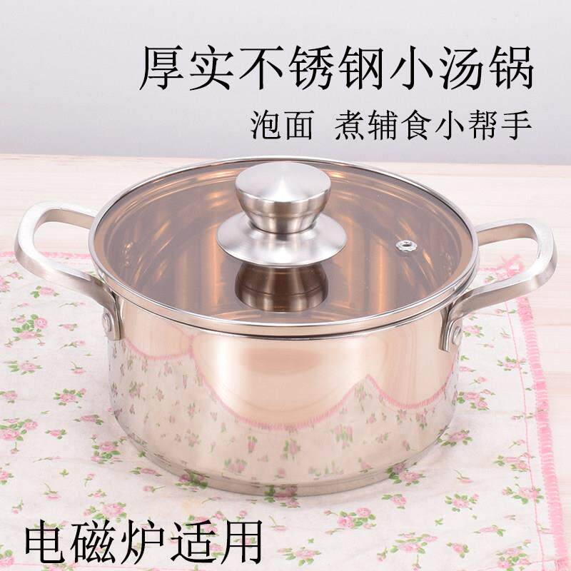 小汤锅不锈钢加厚家用双耳电磁炉小锅一人用小火锅专用煮泡面 面