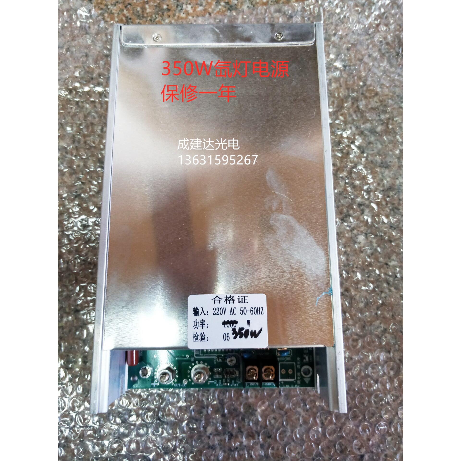 球形短弧氙灯电源,开关电源控制器250W 350W 450W 500W 750W