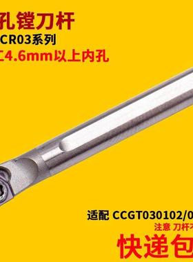 高速钢镗孔刀杆小孔径搪内孔精车刀片H04H-SCLCR03抗震高光车内孔