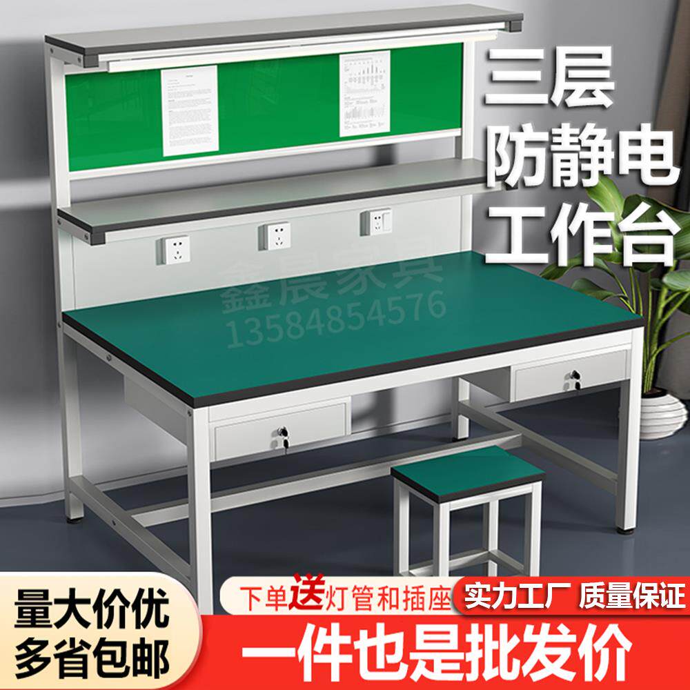 车间防静电工作台带灯注塑机实验室检验台流水线 线操作台维修台