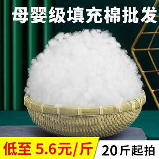 珍珠棉填充棉pp棉玩偶枕头抱枕棉花填充物太空棉丝棉高弹棉蓬松棉