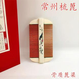 常州梳篦厂骨梁篦子超密齿去屑去虱子按摩送长辈老篦子防水礼盒装