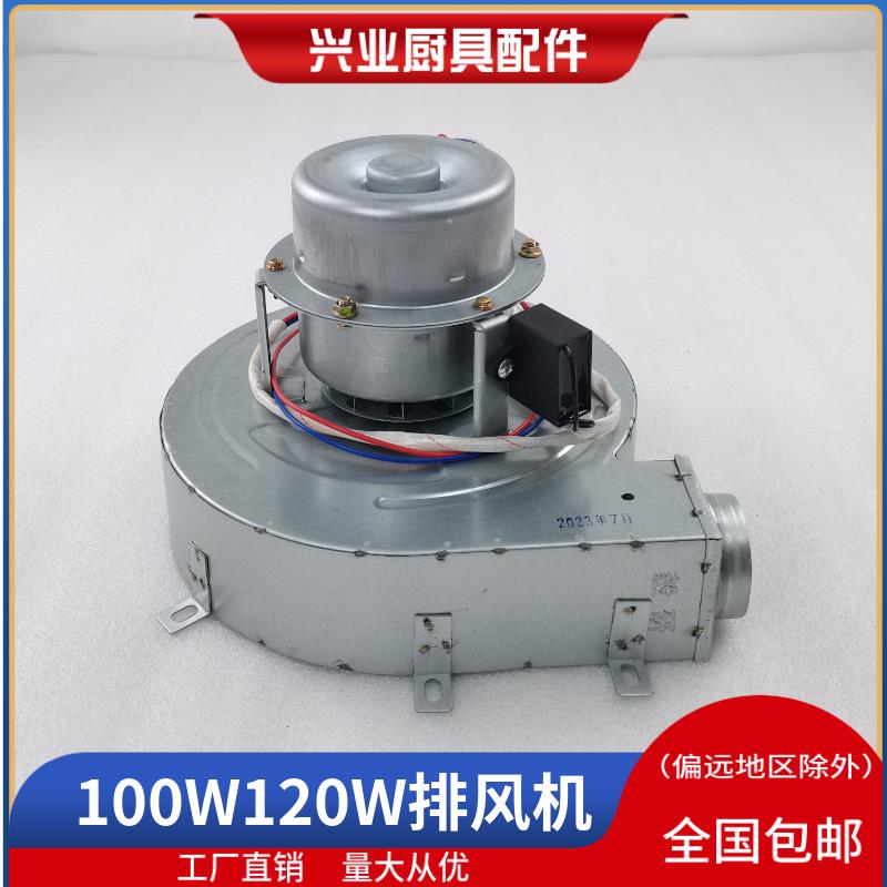 煮面炉配件大全 商用蒸包炉通用100W120W鼓风机铜芯铝芯毅妍风机