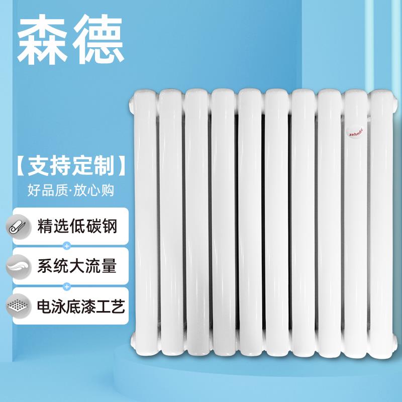 森德 俊宝两柱扁管 散热器水暖气片JU2037 高0.37米 标准是1片