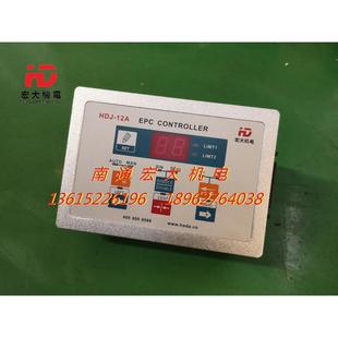 OPC超声波光电纠偏系统厂家直销磁粉制动器离合器张力控制系统