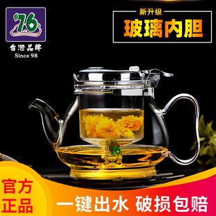 台湾76飘逸杯全玻璃内胆泡茶壶耐热可拆洗过滤冲茶器花茶壶茶具