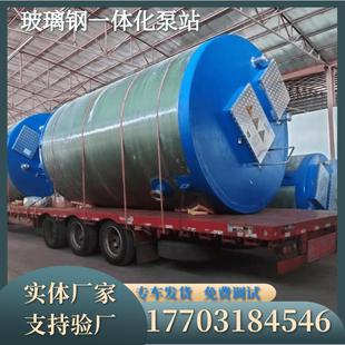 玻璃钢一体化预制泵站雨水污水提升泵站地埋一体智能截流井闸门井