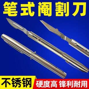 兽用阉猪刀笔式阉割刀小猪手术刀阉猪工具不锈钢劁敲猪刀煽猪去势