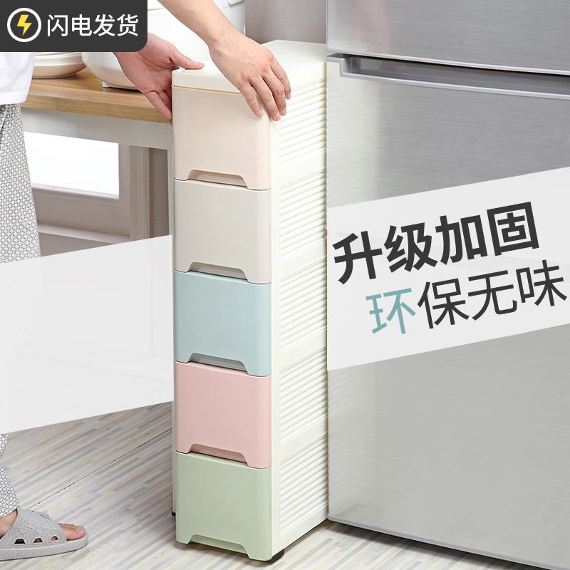 15/18/25cm夹缝收纳柜子抽屉式厨房置物架窄卫生间缝隙储物收纳箱